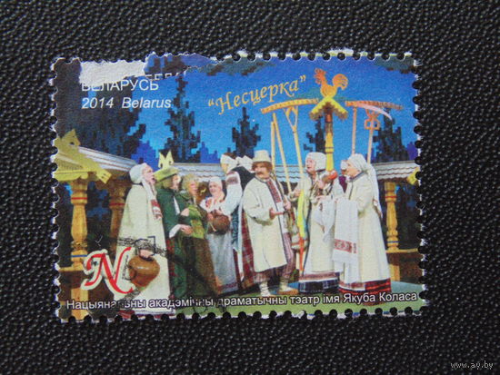 Беларусь 2014 год.