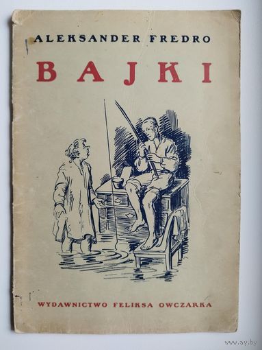 Aleksander Fredro. Bajki 1948 // Книга на польском языке
