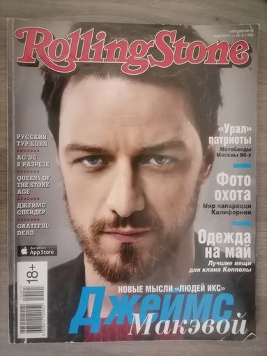 Журнал Rolling Stone (12)