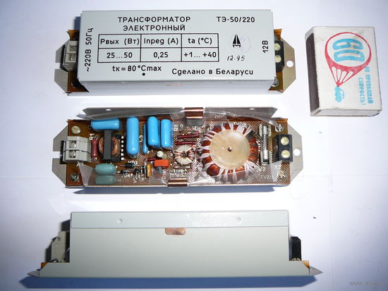 Трансформатор ТЭ-50/220 12в электронный (ТЭ 50, ТЭ50, 12v)