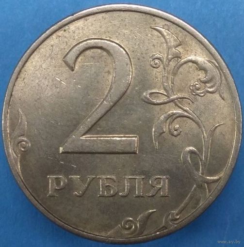 2 рубля 1997 ММД шт.1.2А1. Возможен обмен