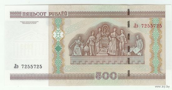 Беларусь, 500 рублей 2000 год, серия Лэ 725 5 725 , UNC.