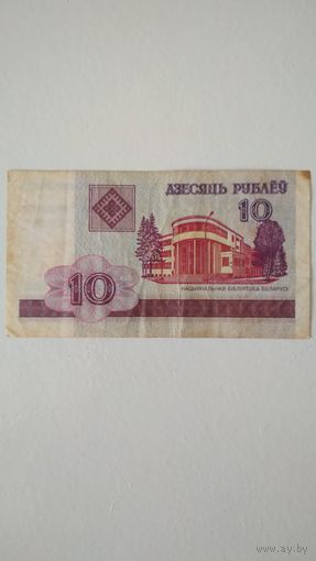 10 рублей 2000 г.Серия ТВ.