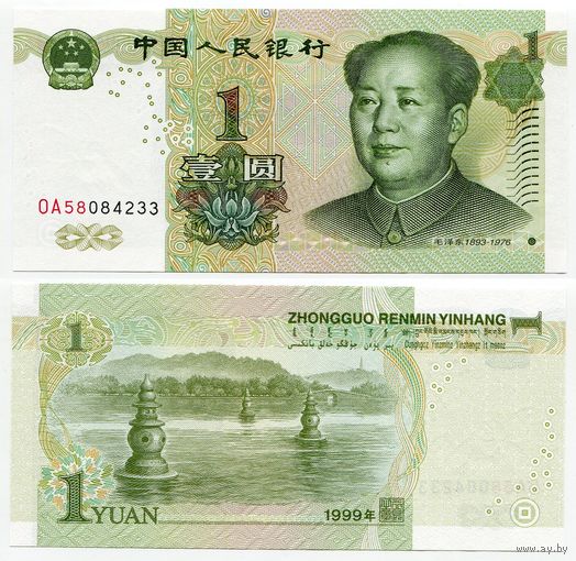 Китай. 1 юань (образца 1999 года, P895a, UNC)
