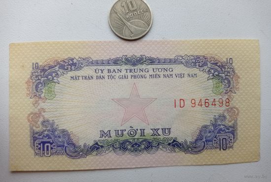Werty71 Вьетнам Южный 10 ху 1963 aUNC банкнота Редкая