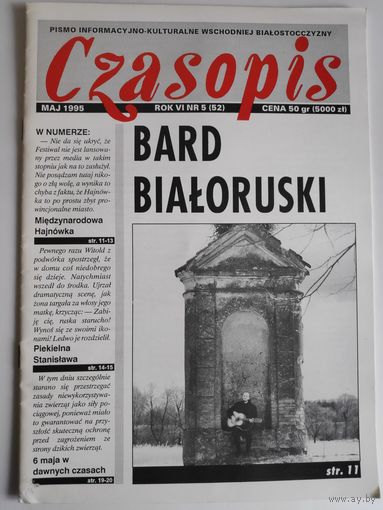 Czasopis - Pismo Informacyjno - Kulturalne Wschodniej Bialostoczyzny. maj 1995