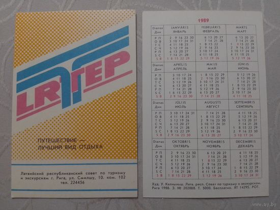 Карманный календарик. Туризм.1989 год
