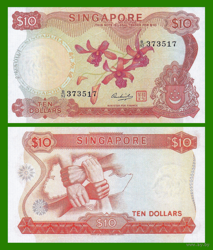 [КОПИЯ] Сингапур 10 долларов 1972 (орхидеи) с водяным знаком