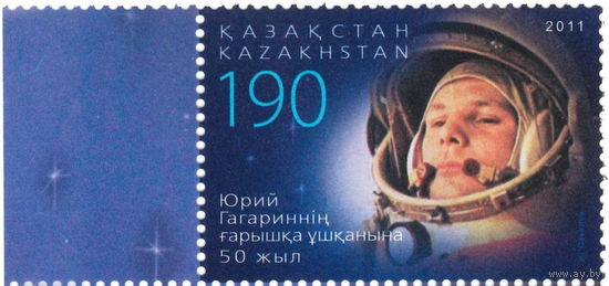 2011  Казахстан Гагарин 50 лет первому полету человека в космос **