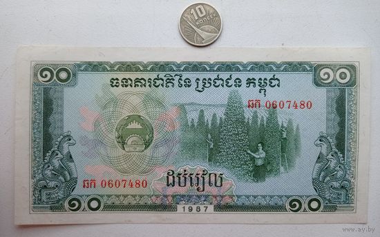 Werty71 Камбоджа 10 риелей 1987 aUNC банкнота