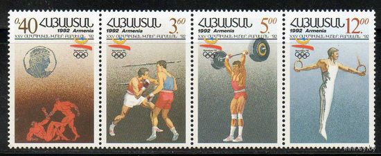XXV летние Олимпийские Игры в Барселоне Армения 1992 год чистая серия сцепка из 4-х марок