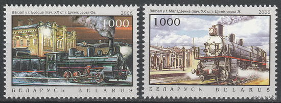 Беларусь 2006 Ж/д станции Беларуси и паровозы (2)