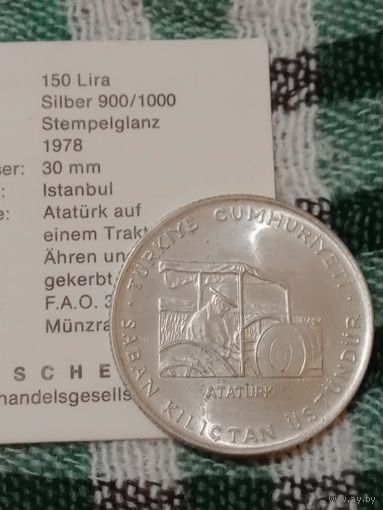 Турция 150 лир1978 ФАО серебро