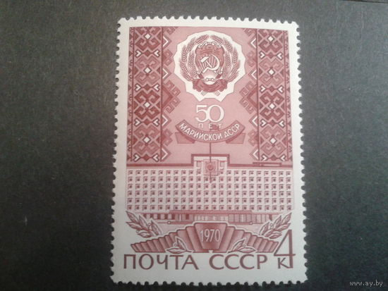 СССР 1970 герб Марийской АССР