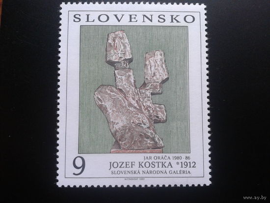 Словакия 1993 скульптура полная серия