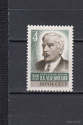 Радио и связь. СССР. 1968. 1 марка. Соловьев N 3696 (10 р).