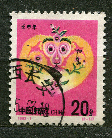 Год обезьяны. Китайский новый год. Китай. 1992