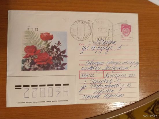 1991 Последние провизории СССР - УССР Горловка ДНР флора цветы розы
