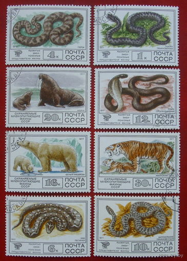 СССР. Фауна СССР. ( 8 марок ) 1977 года. 1-13.