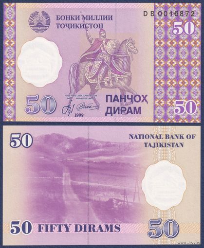 Таджикистан, 50 дирам 1999 г., P-13, UNC