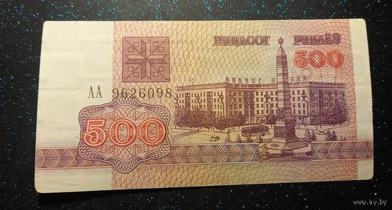 500 рублей 1992 серия АА распродажа коллекции