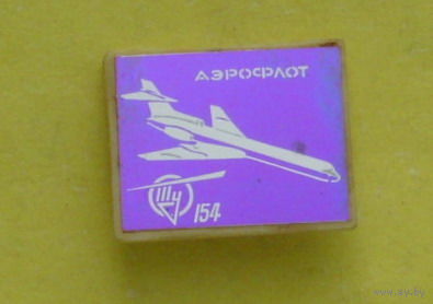 Ту-154. Х-19.