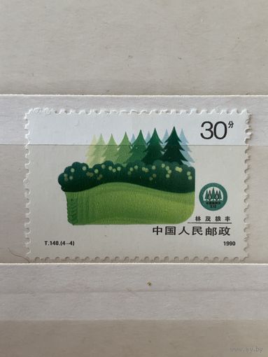 Китай 1990. Лесовостановление