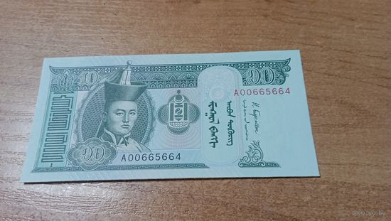 10 тугриков 2018 года Монголии (модификация) с  рубля АО 0665664 красивый номер