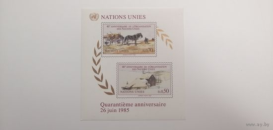 Блок ООН Вена 1985. 40 лет Организации Объединенных Наций