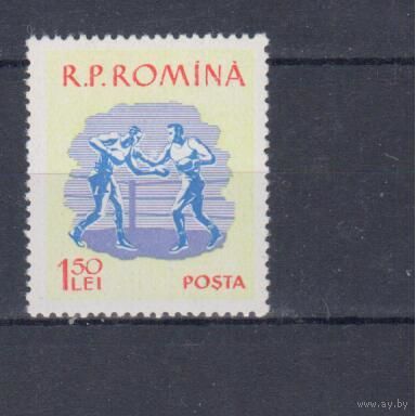 [548] Румыния 1959.Спорт.Бокс. MNH