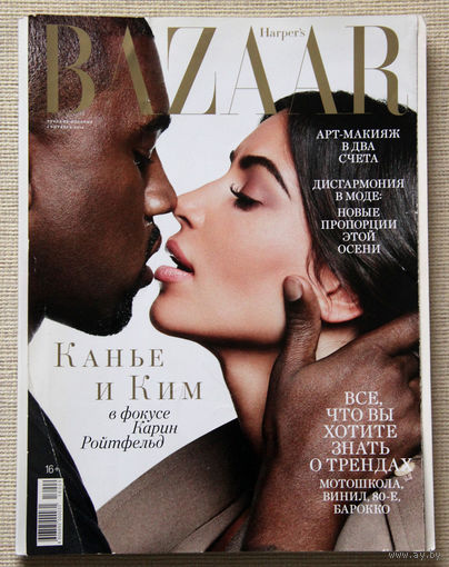 Harper's Bazaar (сентябрь 2016)