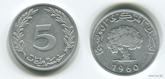 Тунис. 5 миллимов (1960)