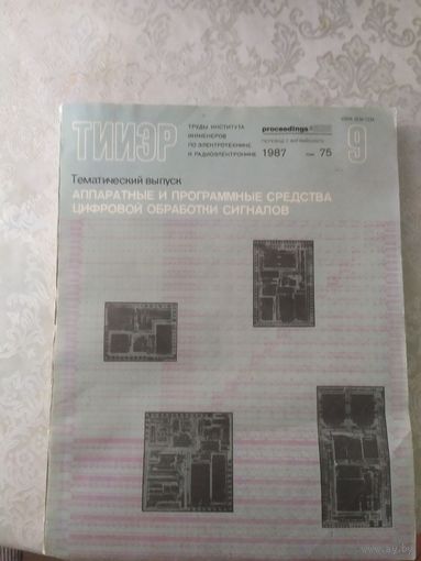 Журнал"Электроника"\043