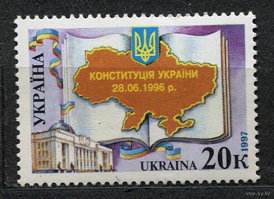 Конституция. Украина. 1997. Полная серия 1 марка. Чистая
