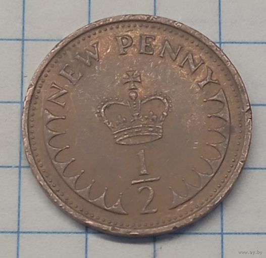 Великобритания 1/2 пенни 1971г.km914