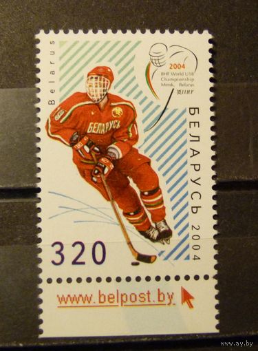 Беларусь, 2004, Чемпионат мира по хоккею, юниоры спорт**