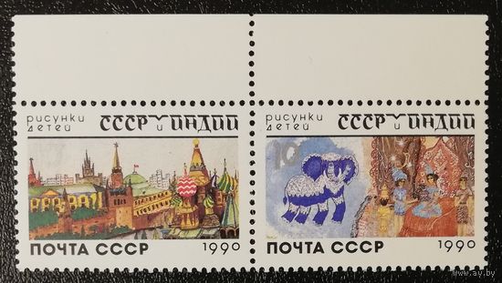 Рисунки детей (СССР 1990) чист