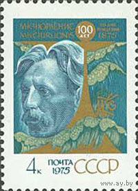 М. Чюрлионис СССР 1975 год (4494) серия из 1 марки