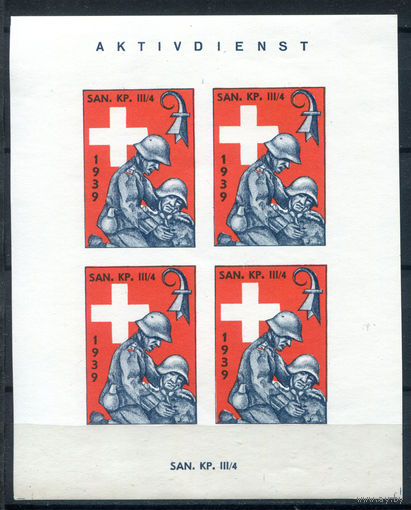 Швейцария, виньетки - 1939г. - агитационная пропаганда, солдаты, без перфорации - 1 блок - MNH, есть немного жёлтых пятен на клее. Без МЦ!