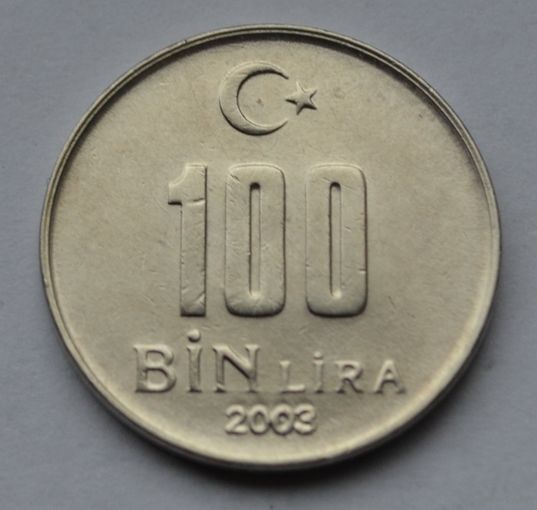 Турция, 100000 лир 2003 г.