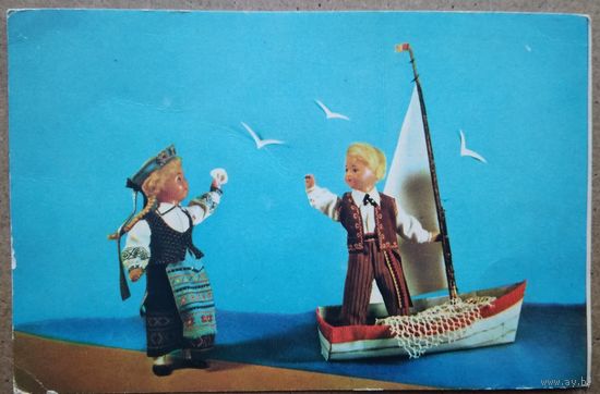Борисова Е. Аскинази Е. Счастливого плавания.(Куклы в литовских нац. костюмах 1967 г. Подписана.