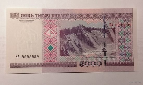 5000 рублей 2000 ЕА5999999 UNC.
