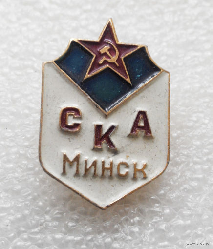 СКА Минск. Спортивный Клуб Армии #0003-SP1