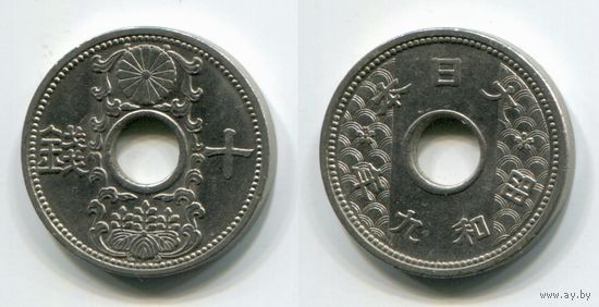 Япония. 10 сен (1934, XF)