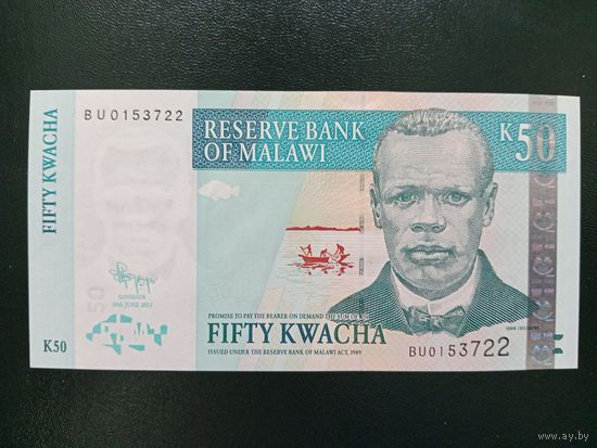 Малави 50 квача 2011 UNC