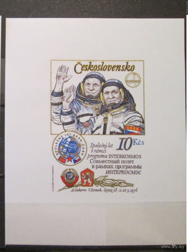 Чехословакия 1978 год космос блоки беззуб.**