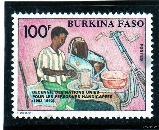 Буркина-Фасо.Ми-1268.Десятилетие ООН для инвалидов. 1992.
