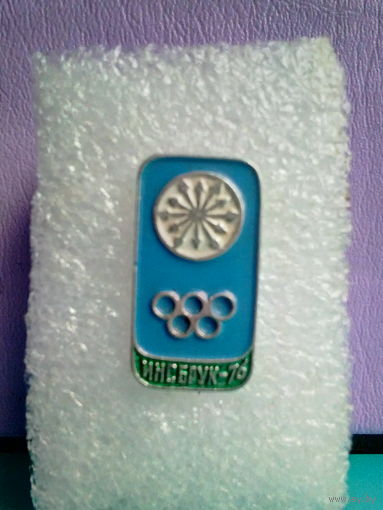Олимпиада 1976 г. ИНСБРУК. Австрия.