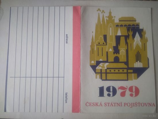 Карманный календарик . Чехословакия. 1979 год