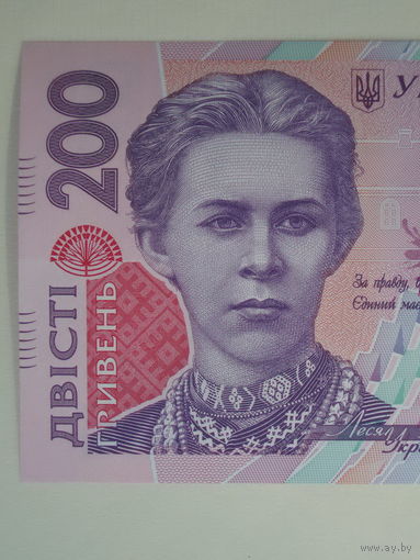 200 гривен 2007 UNC Украина